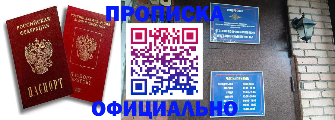 прописка для школы в Жирновске
