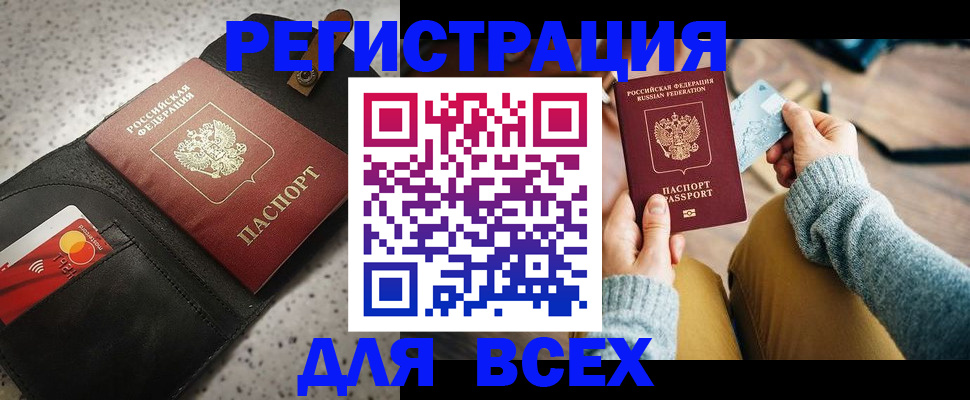 временная регистрация 2025 в Жирновске