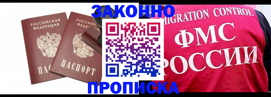 прописка в квартире в Жирновске