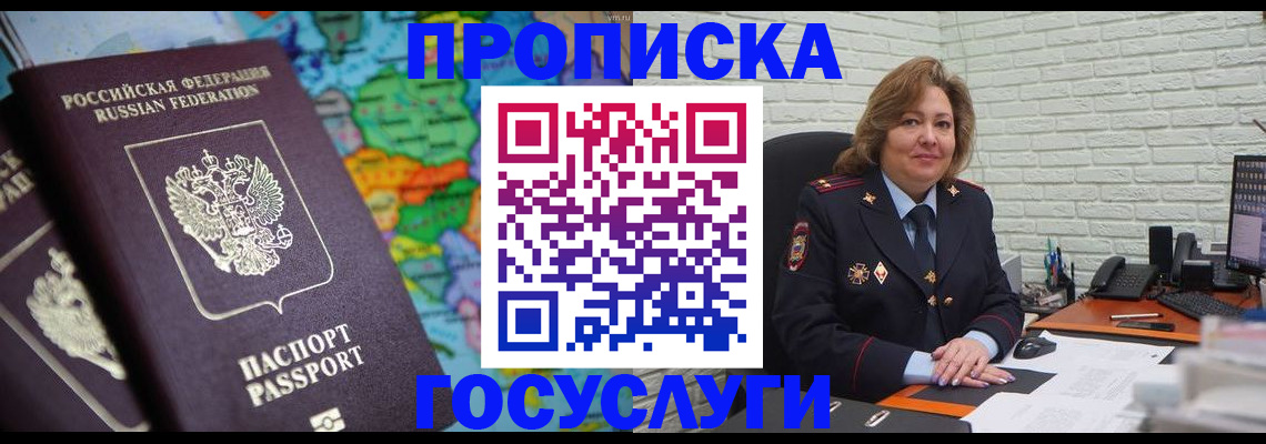 прописка поиск в Жирновске
