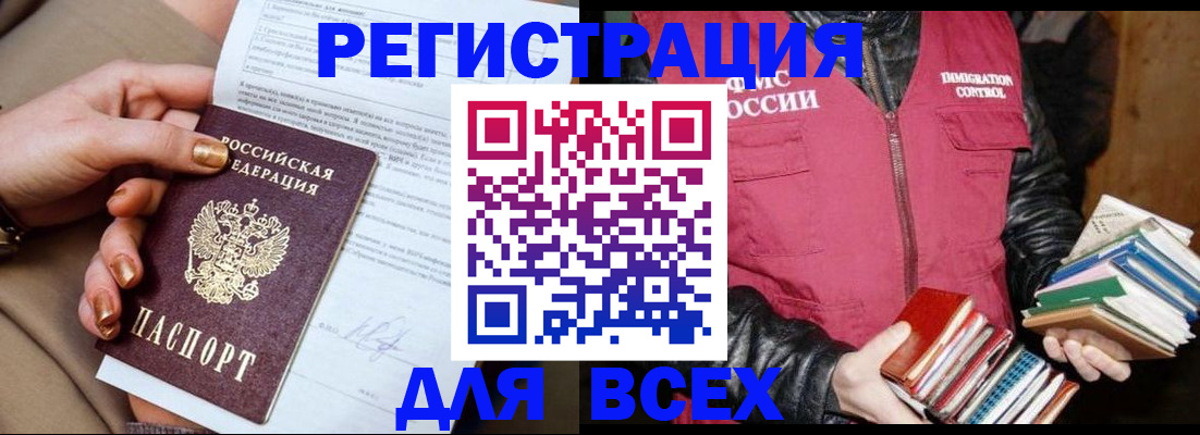 временная регистрация для всех в Жирновске