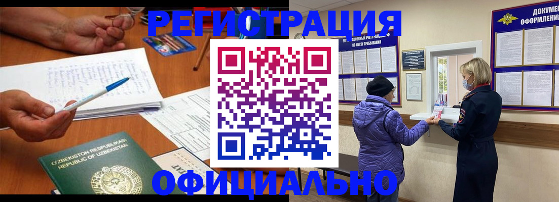 прописка штамп в Жирновске