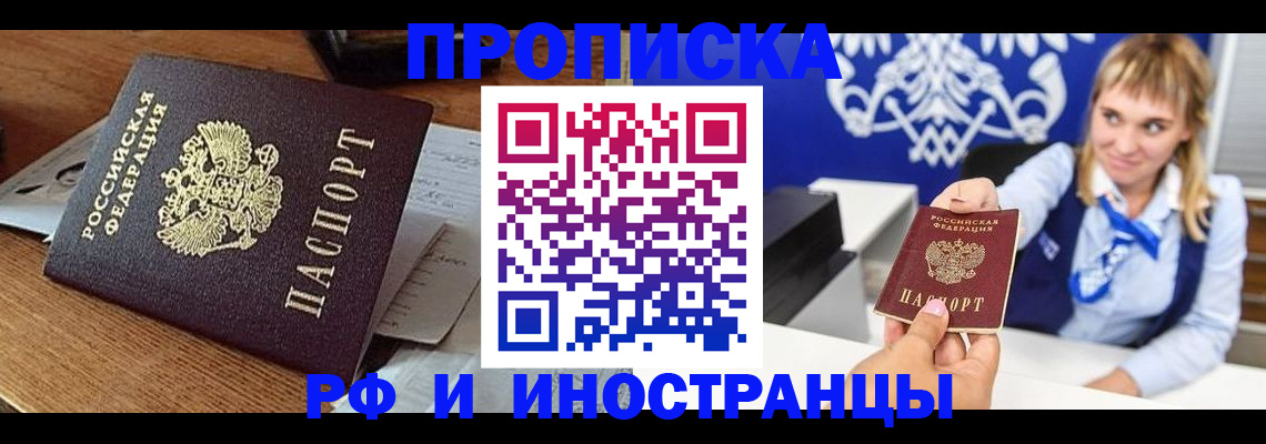 прописка от собственника в Жирновске