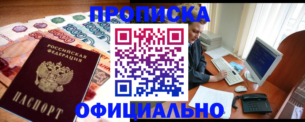 временная регистрация адрес в Жирновске